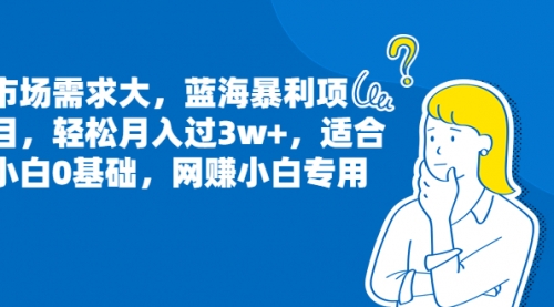 【副业项目7041期】小白0基础，网赚小白专用玩法，狂发作品赚收益-网赚资源网