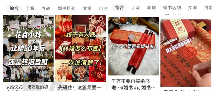 【副业项目6959期】黄岛主小红书AI订婚书变现副业项目，视频版一条龙-网赚资源网