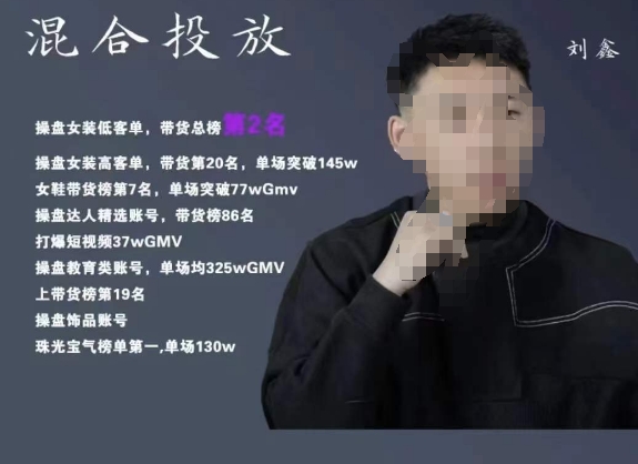 【副业项目7441期】录客传媒·刘鑫-混合投放，优化直播间使投放更高效-网赚资源网