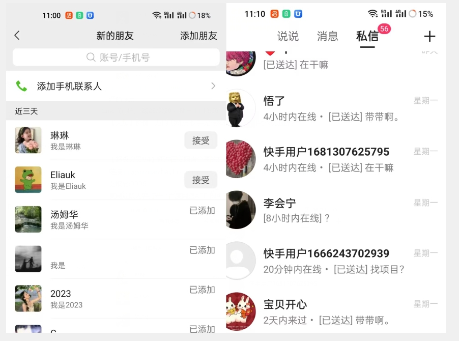 【副业项目7510期】【火爆】价值一万的黑科技快手无限私信脚本，精准引流创业粉-网赚资源网