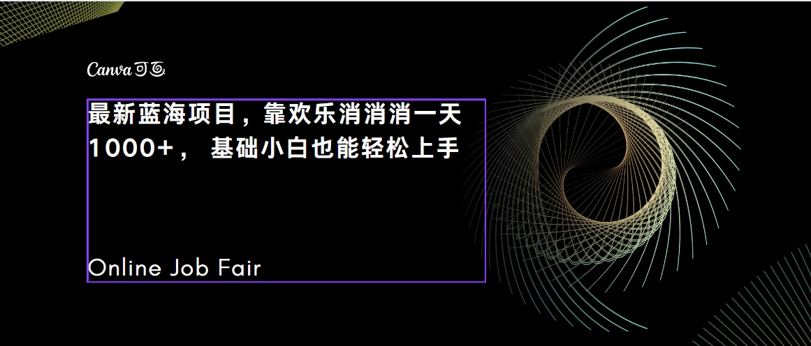 【副业项目7534期】C语言程序设计，一天2000+保姆级教学 听话照做 简单变现（附300G教程）-网赚资源网