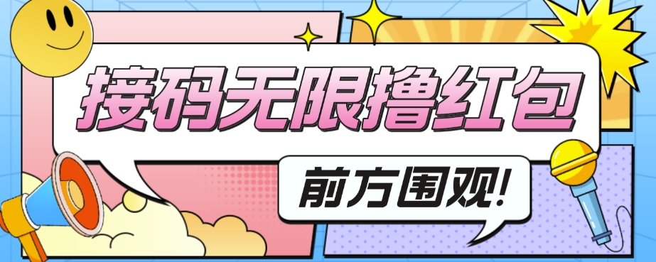 【副业项目7551期】外面收费188～388的苏州银行无限解码项目-网赚资源网