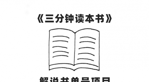 【副业项目7950期】中视频流量密码，解说书单号 AI一键生成，百分百过原创，单日收益300+-网赚资源网