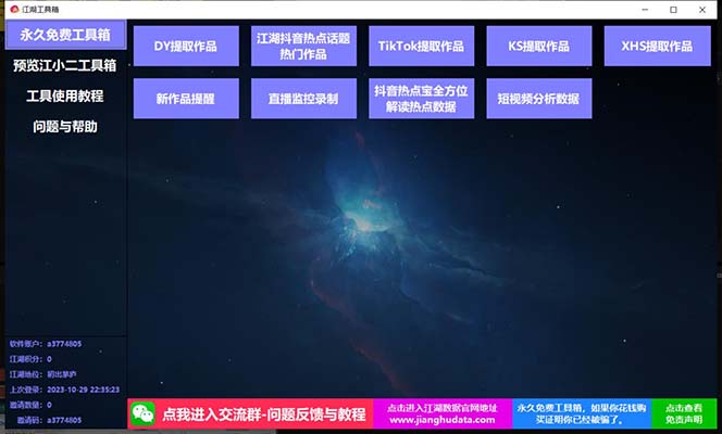 【副业项目8025期】TIKTOK，抖音，快手，小红书视频批量下载工具加教程-网赚资源网