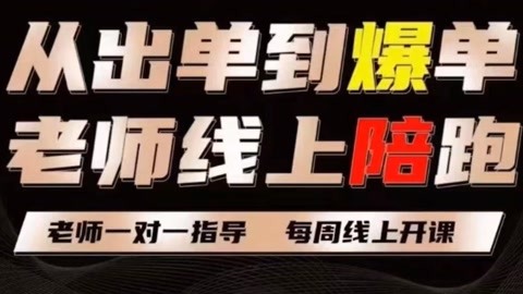 【副业项目8038期】新手小红书+拼多多电商起步到起飞陪跑教程-网赚资源网