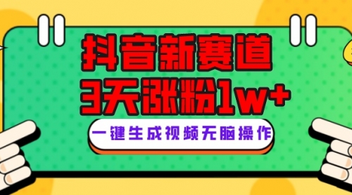 【副业项目8096期】抖音新赛道，3天涨粉1W+，变现多样，giao哥英文语录-网赚资源网