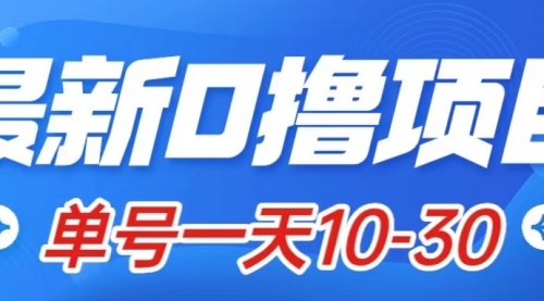 【副业项目8134期】最新0撸小项目：星际公民，单账号一天10-30，可批量操作-网赚资源网