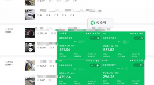 【副业项目8284期】日入500+，AI+公众号流量主写作，保姆级教程-网赚资源网