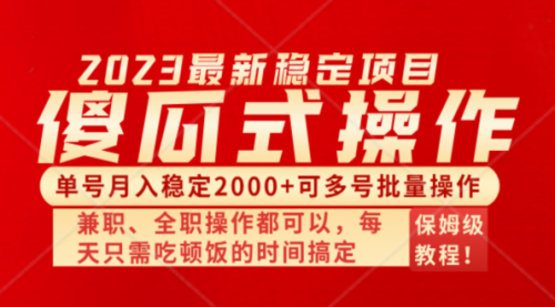【副业项目8470期】傻瓜式无脑项目，纯搬砖，多号批量单月2000+-网赚资源网