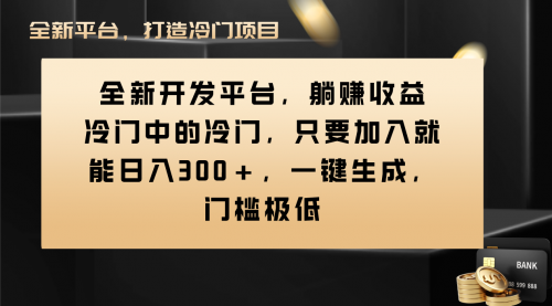 【副业项目8491期】Vivo视频平台创作者分成计划，一键生成，门槛极低-网赚资源网