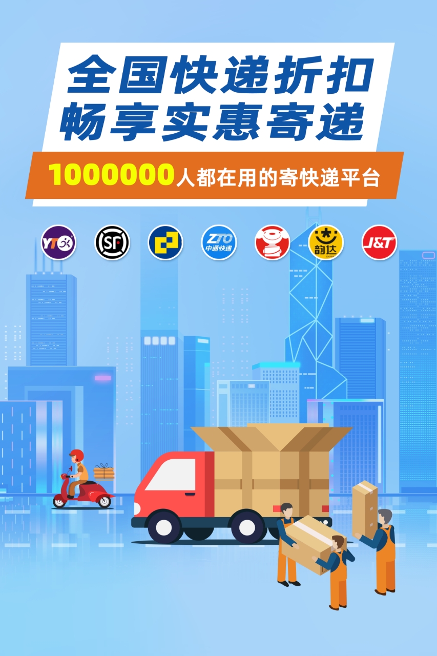 【副业8728期】2024低门槛副业风口快递CPS，月收入过万的项目-网赚资源网