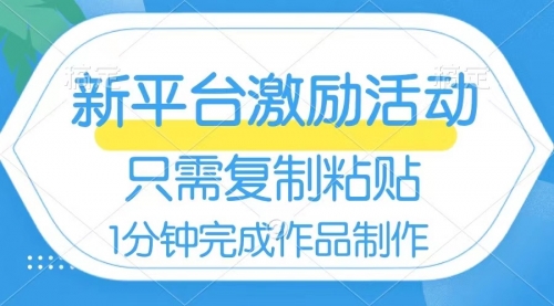 【副业项目8602期】网易有道词典开启激励活动，一个作品收入112-网赚资源网