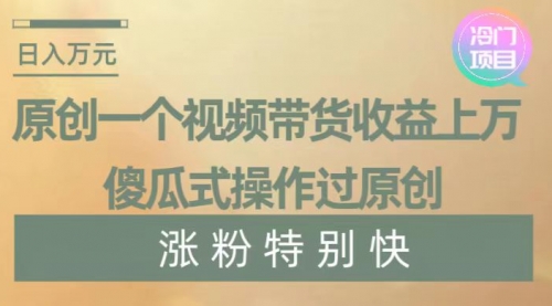 【副业项目8624期】暴利冷门项目，象棋竞技掘金，几分钟一条原创视频，傻瓜式操作-网赚资源网
