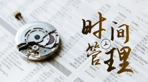 【副业8660期】时间管理 能效班，时间管理 效能测试（11节课）-网赚资源网