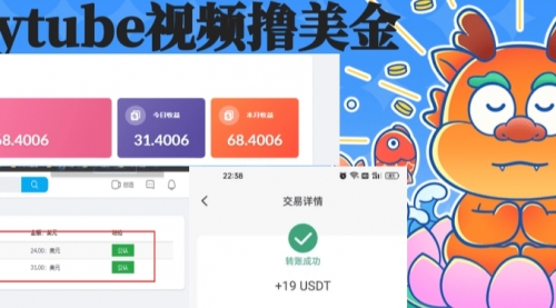 【副业8717期】playtube撸美金项目，单日收益30美金+工作室可批量搞-网赚资源网