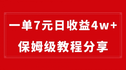 【副业8718期】纯搬运做网盘拉新一单7元，最高单日收益40000+-网赚资源网