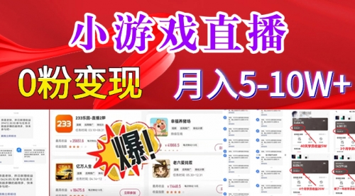【副业8796期】超脑神探小游戏日入5000+爆裂变现，小白一定要做的项目，年入百万不在话下-网赚资源网