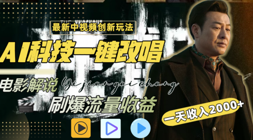 【副业8910期】一天收入2000+，最新中视频创新玩法-网赚资源网