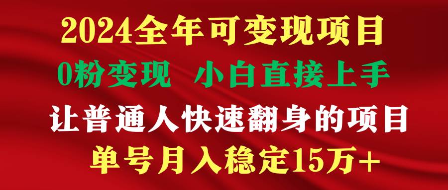 穷人翻身项目 ，月收益15万+，不用露脸只说话直播找茬类小游戏，非常稳定-网赚资源网