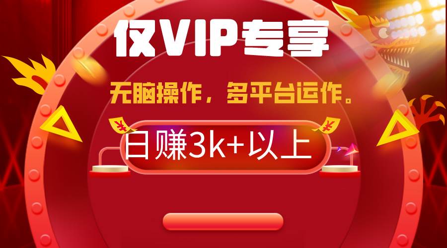 2024年最新一键多平台带货，这么简单无脑的操作日入3k+你玩过吗？几分钟…-网赚资源网