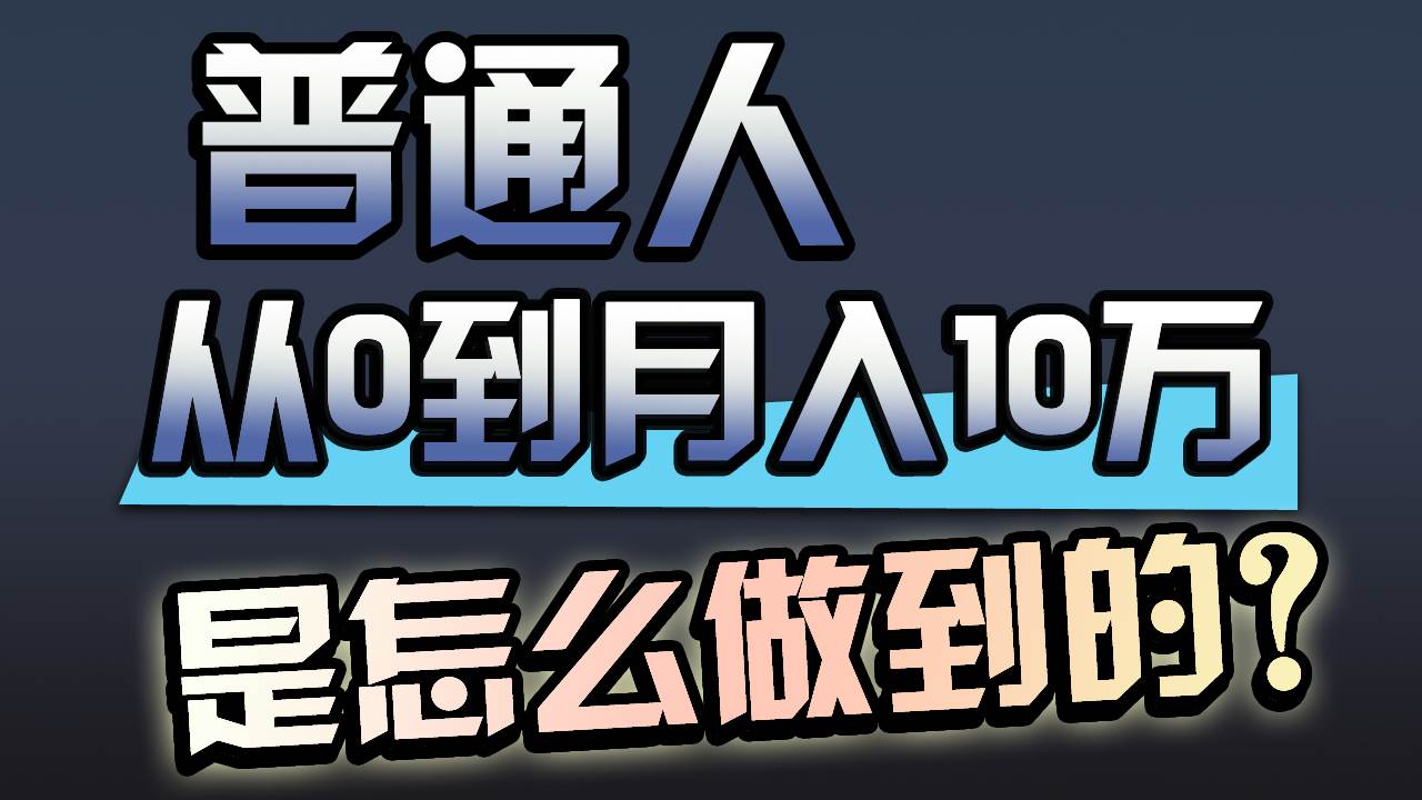 一年赚200万，闷声发财的小生意！-网赚资源网