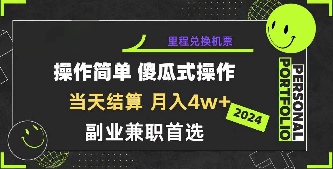2024年暴力引流，傻瓜式纯手机操作，利润空间巨大，日入3000+小白必学-网赚资源网