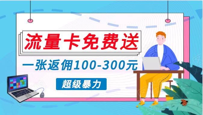蓝海暴力赛道，0投入高收益，开启流量变现新纪元，月入万元不是梦！-网赚资源网