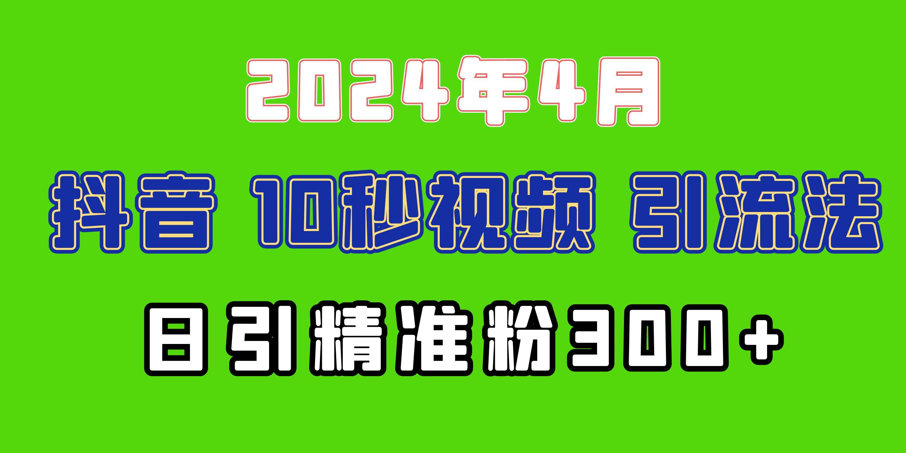 2024最新抖音豪车EOM视频方法，日引300+兼职创业粉-网赚资源网