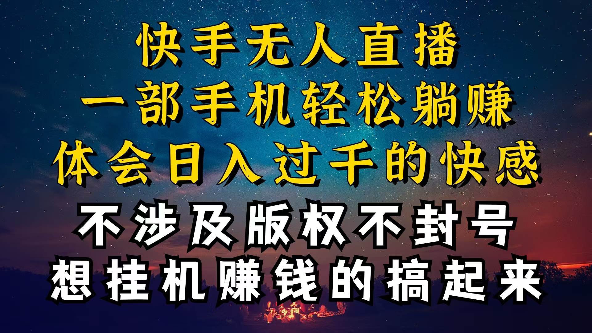 什么你的无人天天封号，为什么你的无人天天封号，我的无人日入几千，还…-网赚资源网