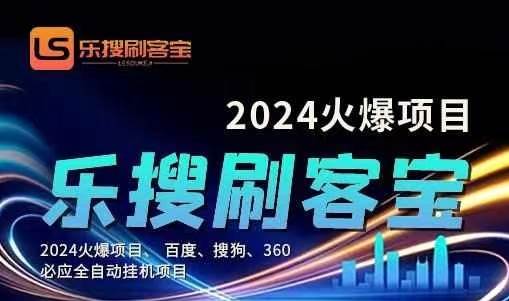 自动化搜索引擎全自动挂机，24小时无需人工干预，单窗口日收益16+，可…-网赚资源网