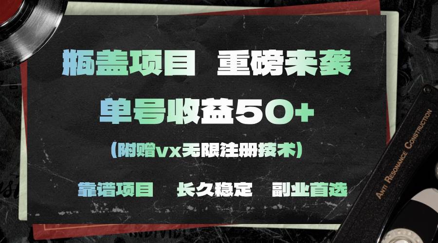 一分钟一单，一单利润30+，适合小白操作-网赚资源网