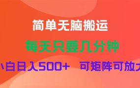 蓝海项目 淘宝逛逛视频分成计划简单无脑搬运 每天只要几分钟小白日入...-网赚资源网
