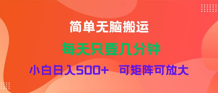蓝海项目  淘宝逛逛视频分成计划简单无脑搬运  每天只要几分钟小白日入…-网赚资源网
