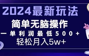 2024最新的项目小红书咸鱼暴力引流,简单无脑操作,每单利润最少500+-网赚资源网