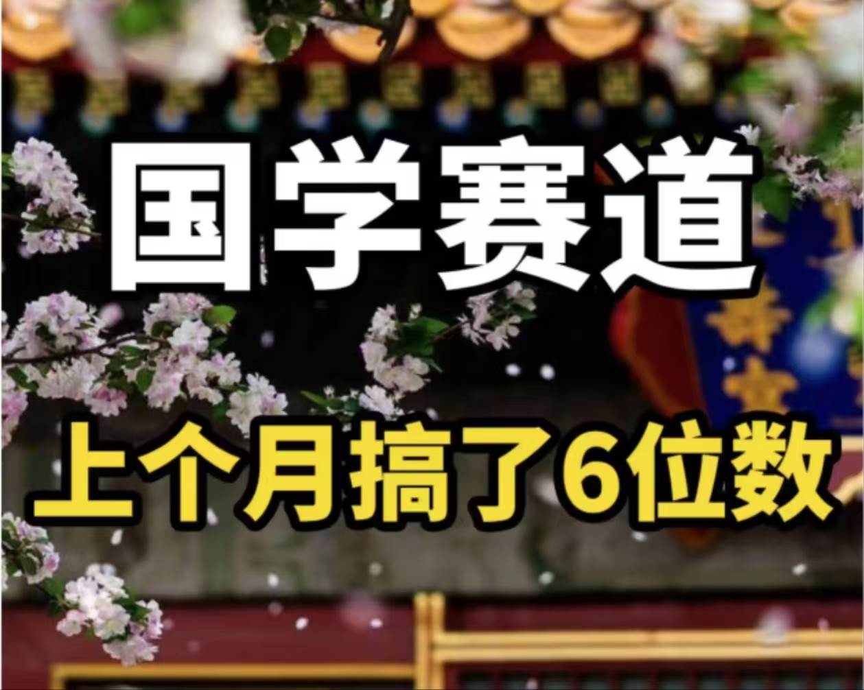 AI国学算命玩法，小白可做，投入1小时日入1000+，可复制、可批量-网赚资源网