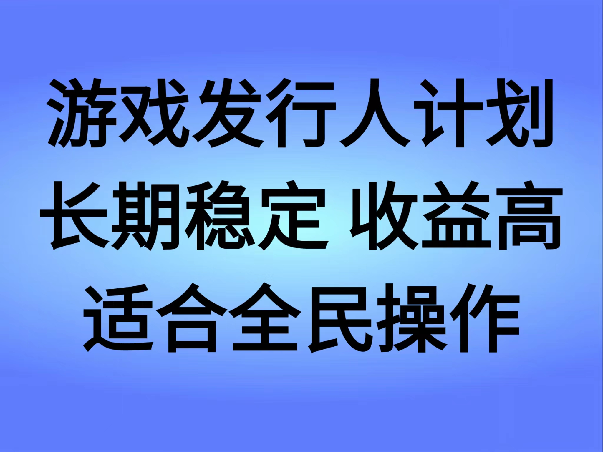 抖音'无尽的拉格郎日“手游,全新懒人玩法,一部手机就能操作,小白也能轻松上手,稳定变现-网赚副业网
