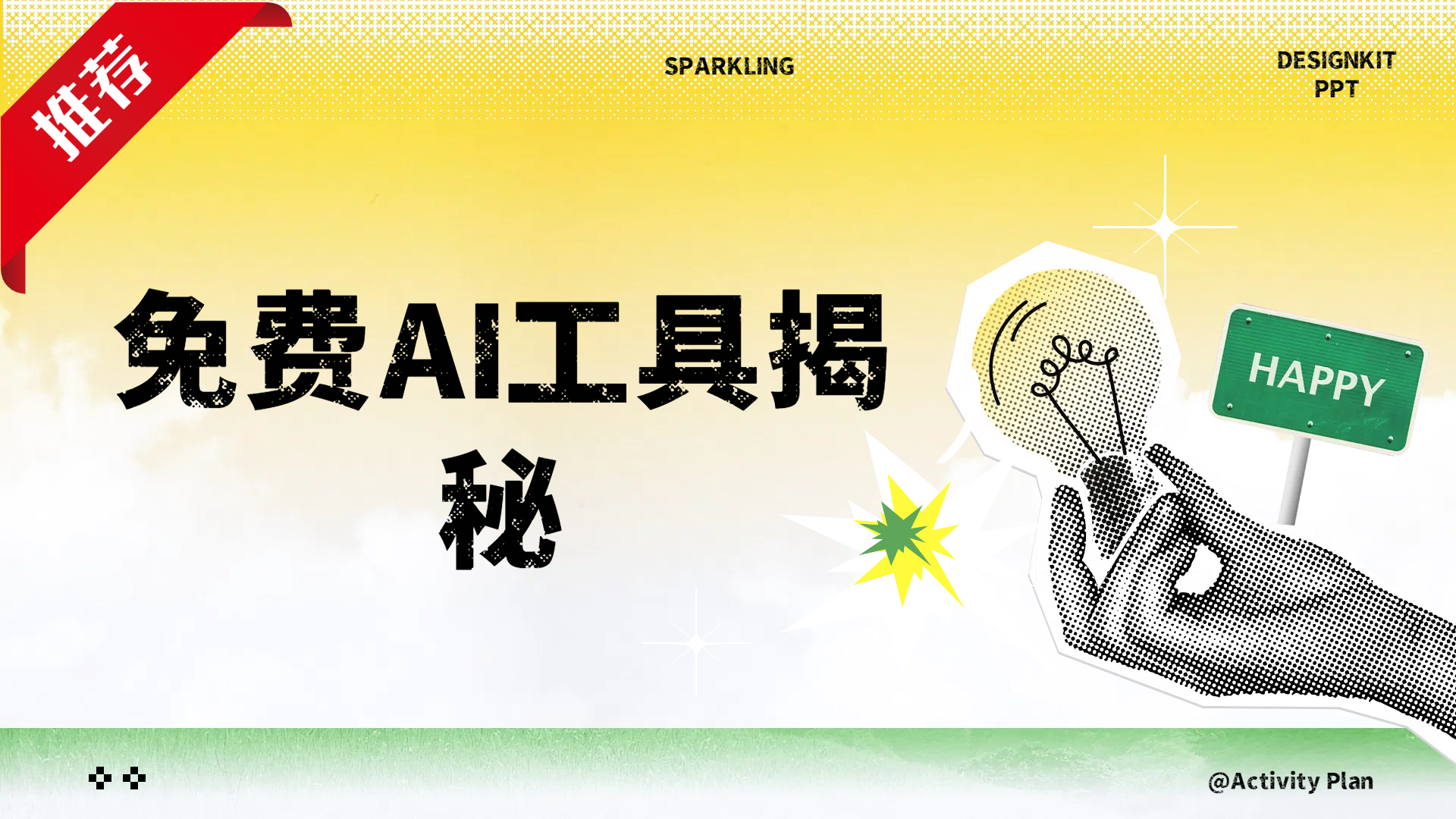 免费AI工具揭秘轻松复制爆文,快速生成原创视频-网赚副业网