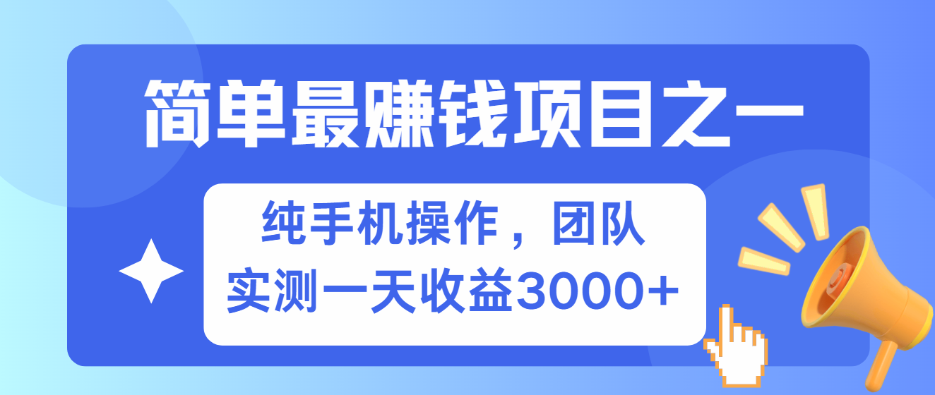 短剧掘金最新玩法，简单有手机就能做的项目，收益可观-网赚副业网