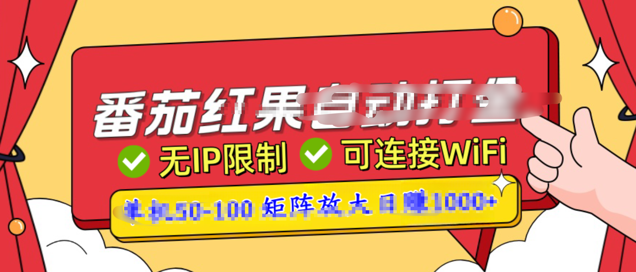 番茄红果广告自动打金暴力玩法，单机50-100，可矩阵放大操作日赚1000+，小白轻松上手！-网赚副业网