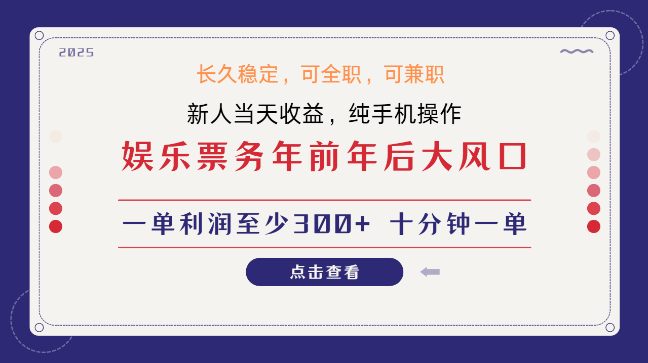 日入2000+ 娱乐项目 全国市场均有很大利润 长久稳定 新手当日变现-网赚副业网