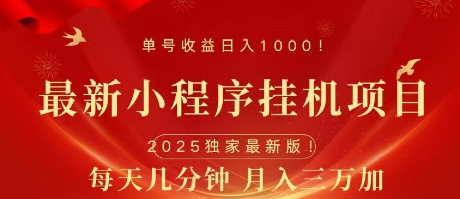 微信小程序无限撸广告裂变玩法-网赚副业网