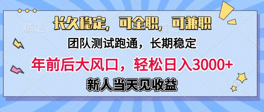 淘宝无人直播，日变现1000+，蓝海项目，纯挂机-网赚副业网