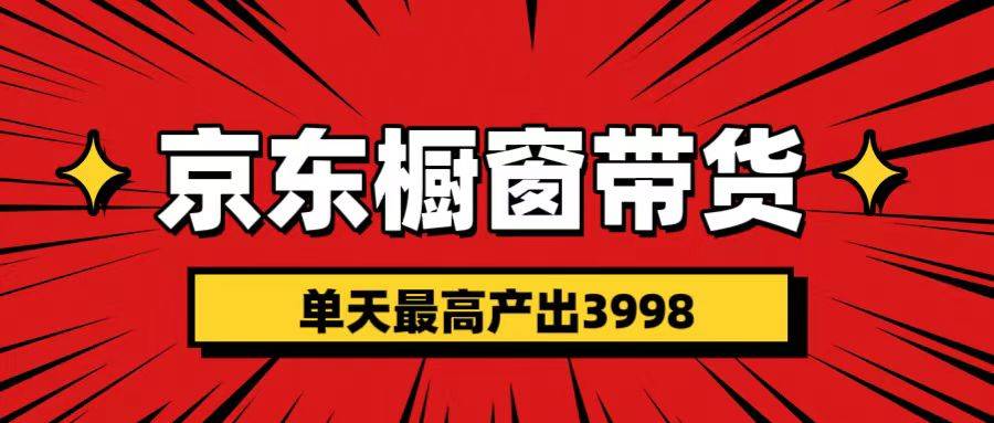短视频带货3.0养老项目,视频秒过,永久推流 月入3万+-网赚副业网