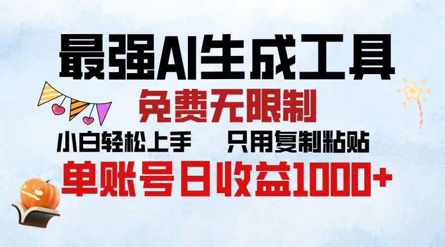 2025年最快公众号排版 无需动手只用复制粘贴让你彻底解放 实现收益最大化-网赚副业网