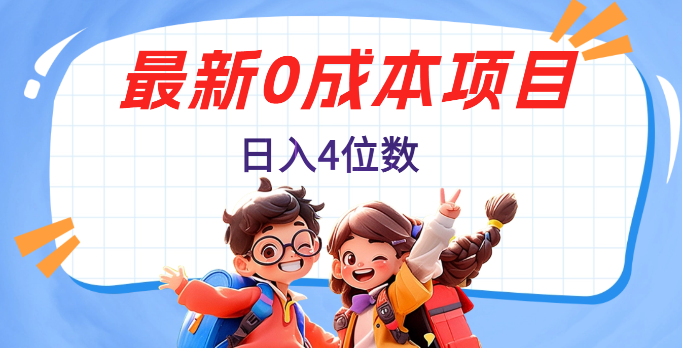 不用剪辑,0粉丝,在抖音发小说,短剧视频,日入4位数-网赚副业网