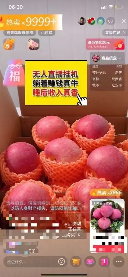 日赚6000+！普通人2025翻身必做项目，抖音Ai无人直播躺赚新风口，0门槛吃官方亿级流量插图4