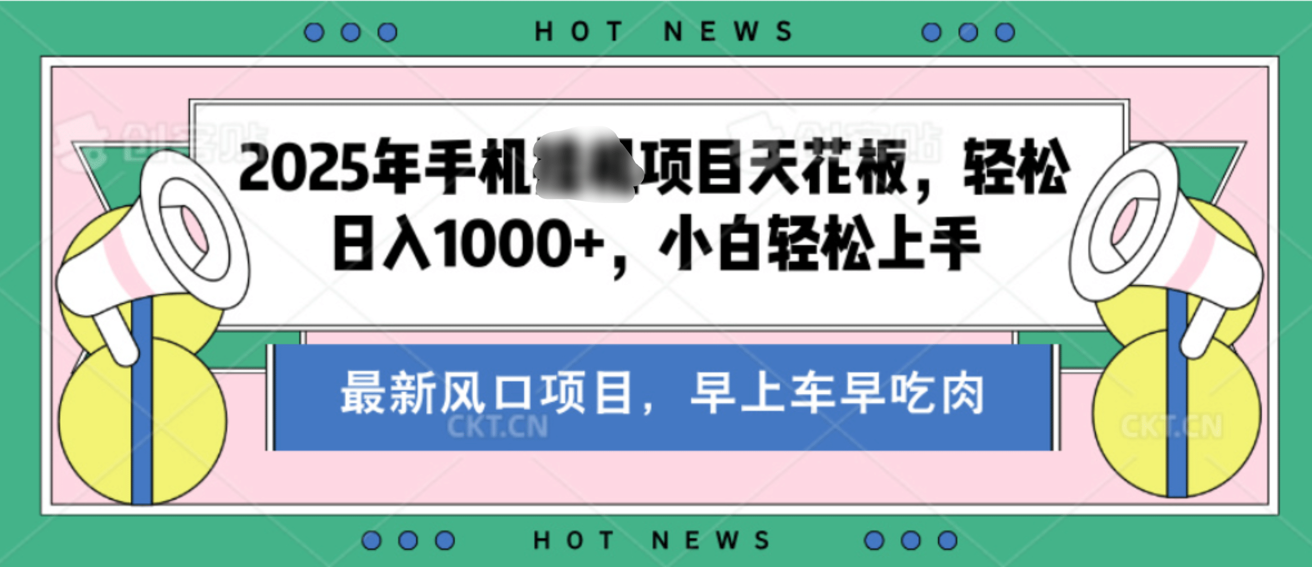 【揭秘】最新音乐人歌单玩法，纯挂鸡项目，月收入20000+，永久收米，有播放就有收益，冷门蓝海项目，适合新手小白-网赚资源网