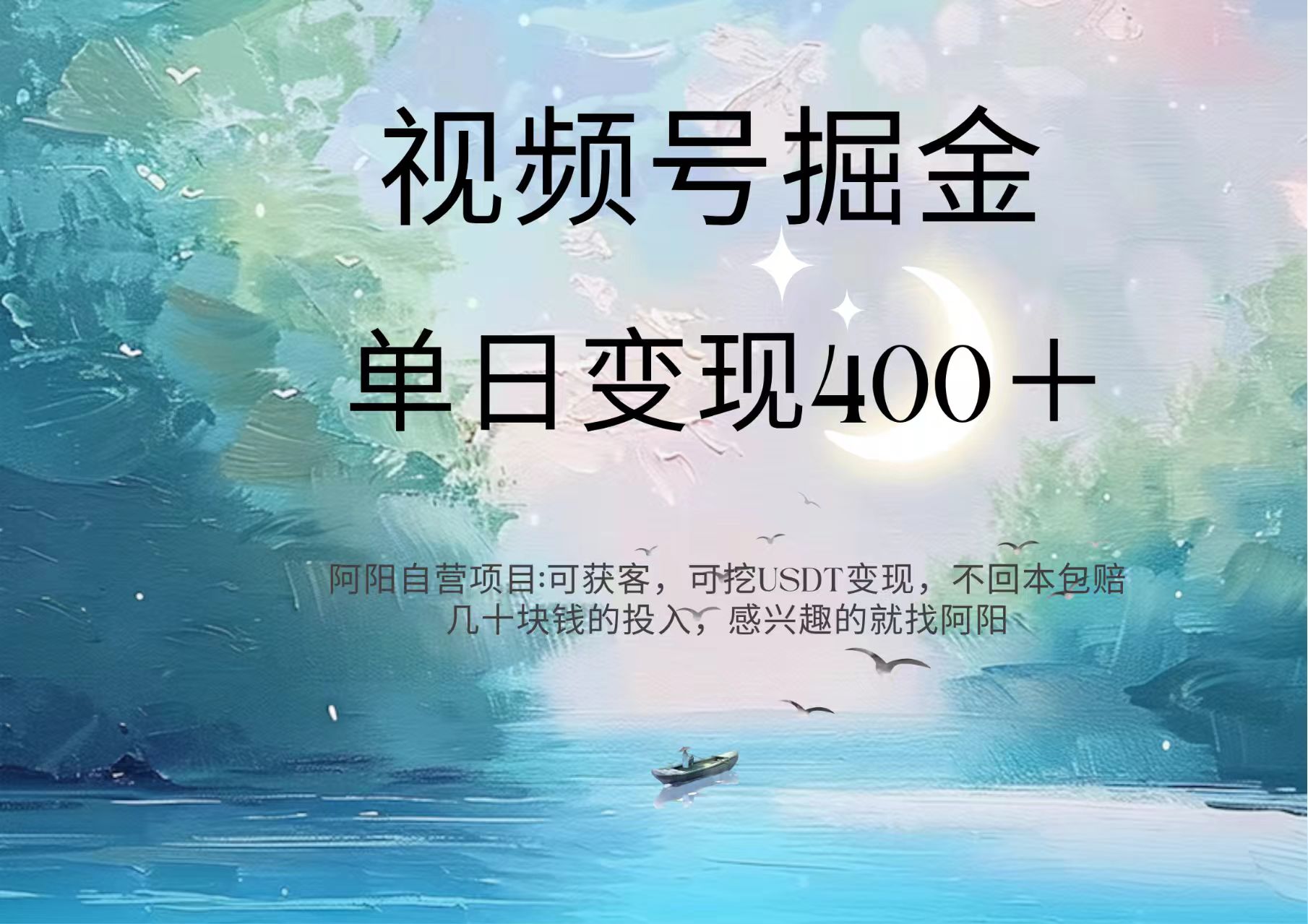 视频号掘金赛道：鲁迅名言单日变现400＋-网赚资源网