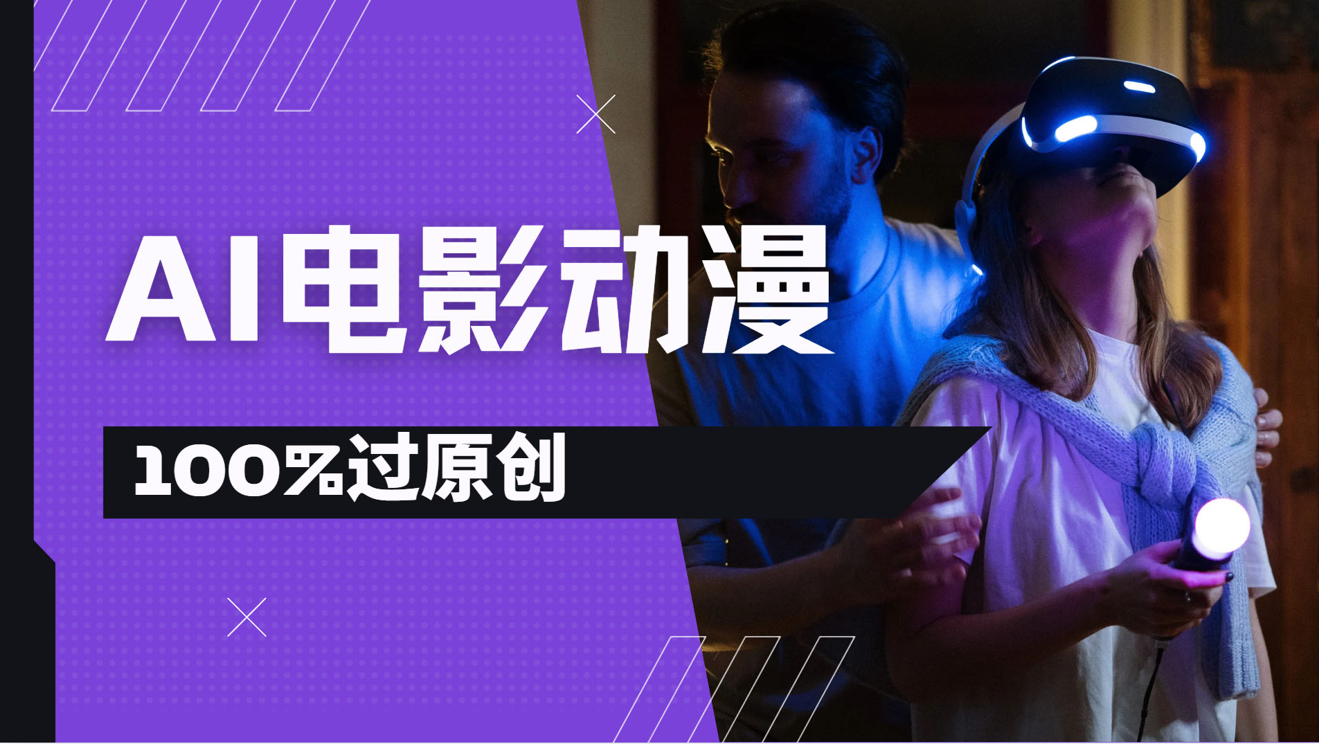 AI电影动漫100%过原创，视频号分成计划最新打法，小白日入2000+-网赚资源网