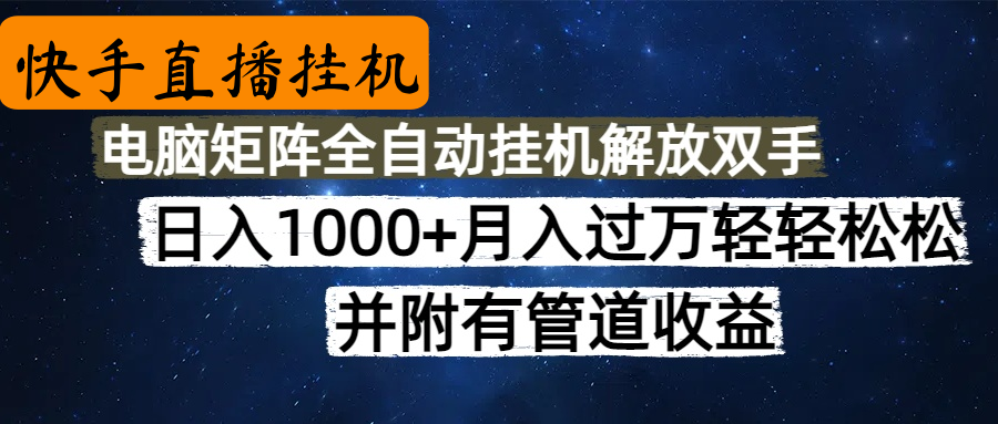高德地图挂机，每天几分钟日入1000+无脑操作，可矩阵并附有管道收益-网赚资源网